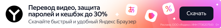 Download Yandex Browser